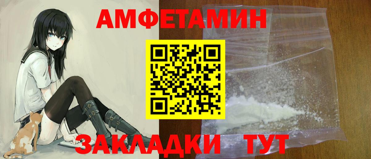 АМФ  Амфетамин  Вход с VPN  Таганрог  АМФ Premium 