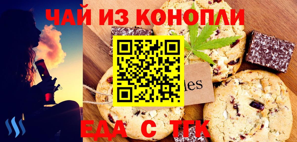 Таганрог  Еда ТГК конопля  Вход с VPN 