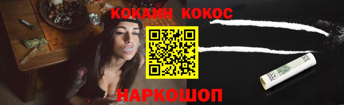 Cocaine 97%  КОКАИН Fish Scale  КОКАИН  Вход с VPN  Таганрог 