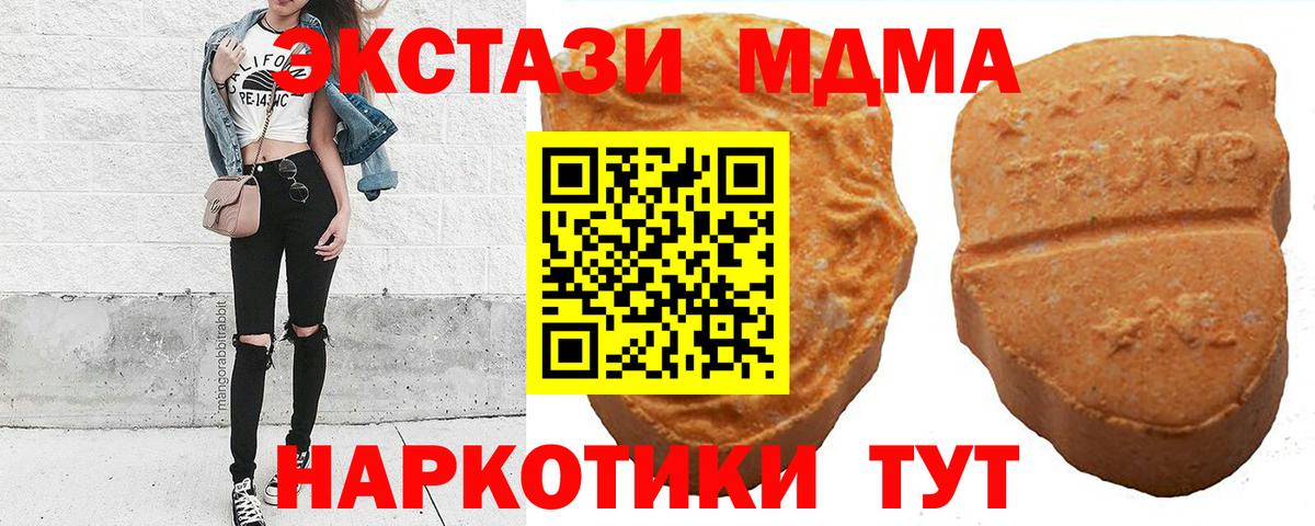 ЭКСТАЗИ Дубай  Вход с VPN  Экстази  Таганрог 