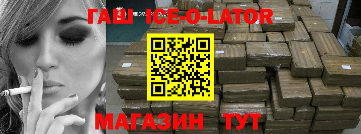 Гашиш гарик  ГАШИШ гашик  Таганрог  Вход с VPN 
