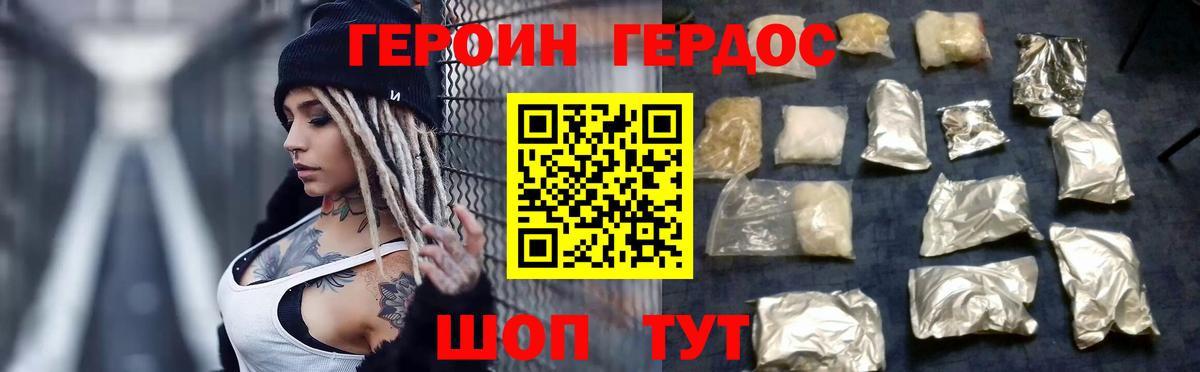 Героин гречка  Вход с VPN  ГЕРОИН  Таганрог 