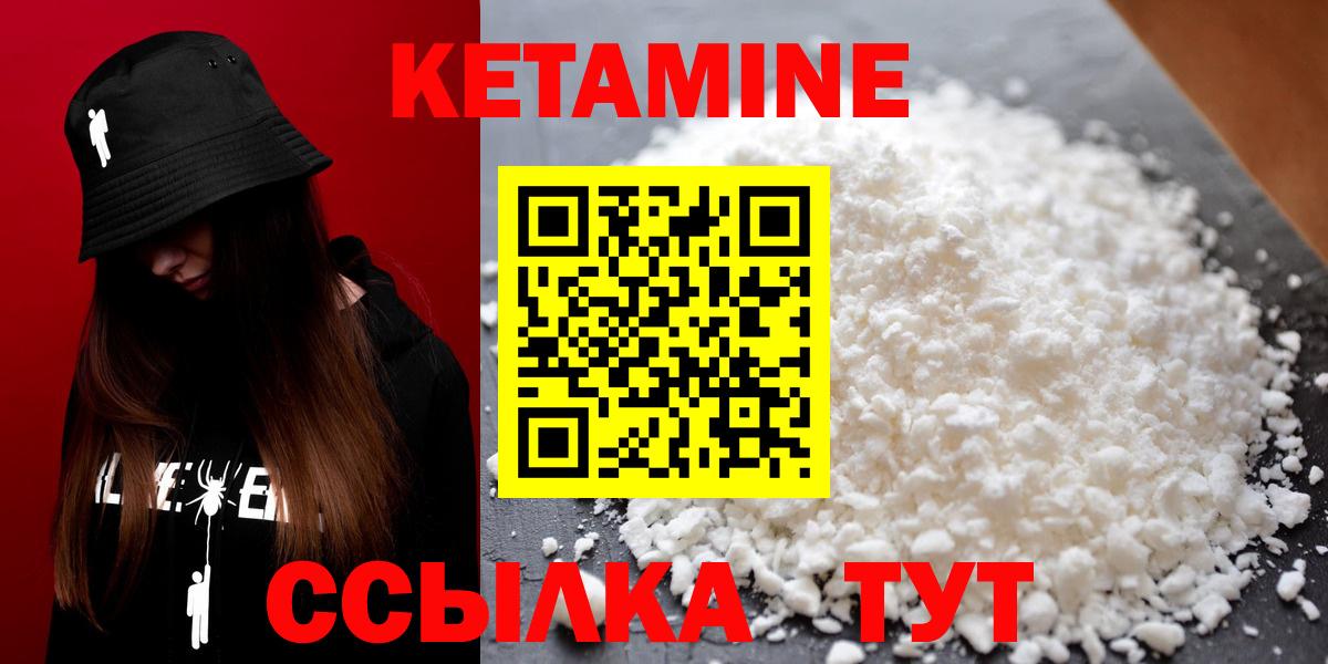 Кетамин ketamine Таганрог