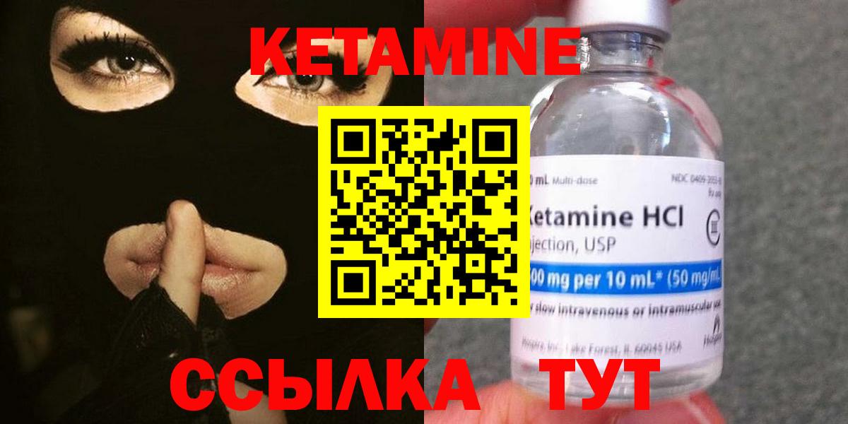 Кетамин VHQ  Вход с VPN  Кетамин ketamine  Таганрог 