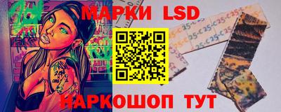марки lsd Наро-Фоминск