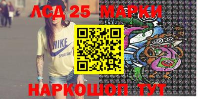 марки lsd Наро-Фоминск