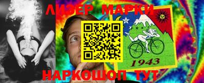 марки lsd Наро-Фоминск