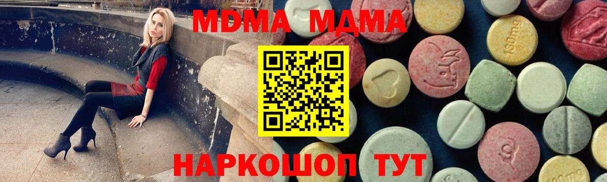 MDMA VHQ  Вход с VPN  Таганрог  MDMA кристаллы 
