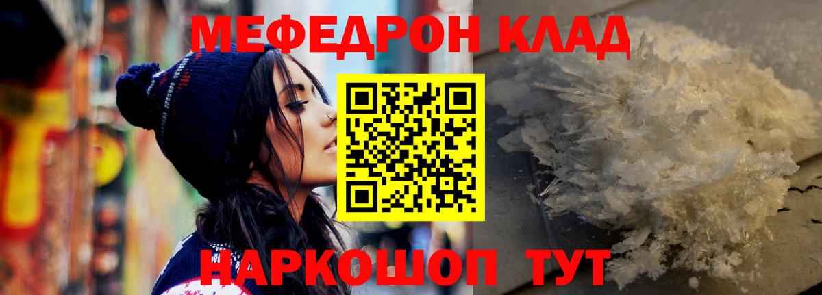 Меф мяу мяу мука Таганрог