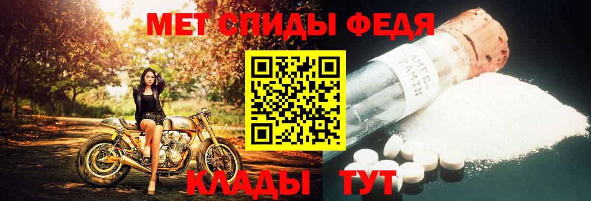 МЕТАМФЕТАМИН мет  Вход с VPN  Таганрог 