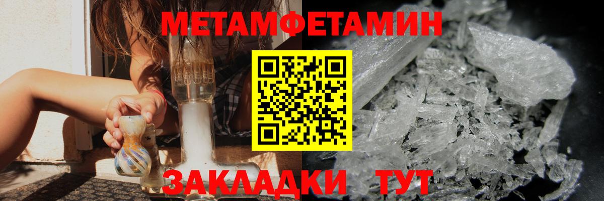 Первитин винт Таганрог