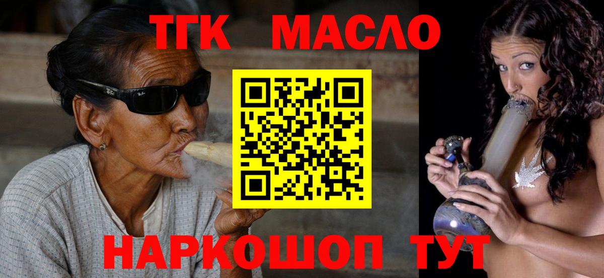 Дистиллят ТГК жижа  Вход с VPN  Таганрог  ТГК концентрат 