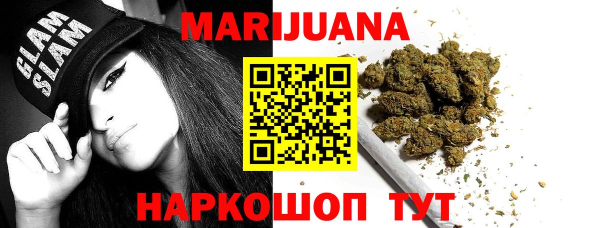 Бошки Шишки сатива  МАРИХУАНА ГИДРОПОН  Таганрог  Вход с VPN 